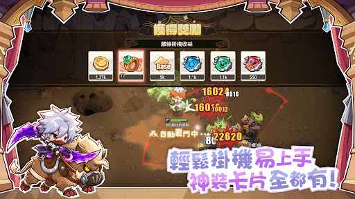 RO仙境传说：口袋战记 截图 4