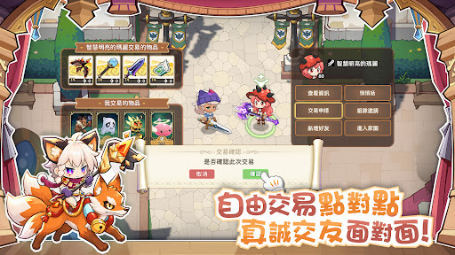 RO仙境传说：口袋战记 截图 5