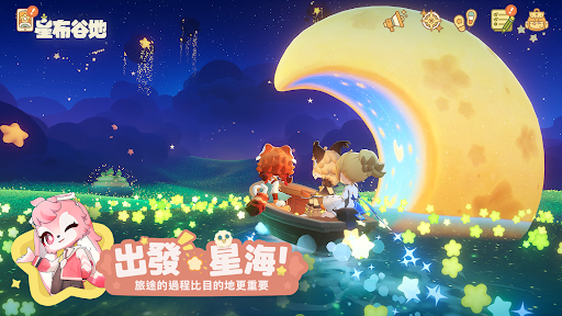 星布谷地 截图 2