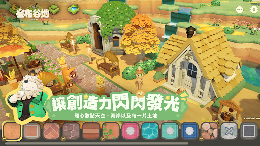 星布谷地 截图 3