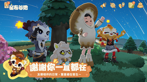 星布谷地 截图 4