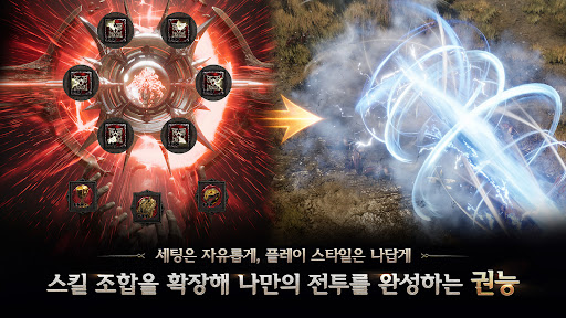 이클립스: 더 어웨이크닝 截图 4