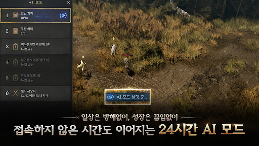 이클립스: 더 어웨이크닝 截图 5