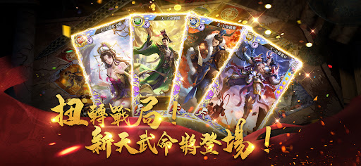 真三国大战2 截图 5