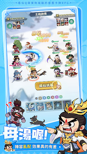 小将超凶 截图 2