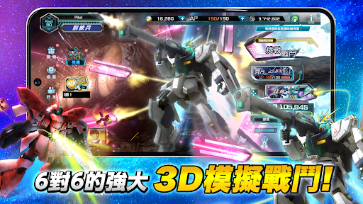 机动战士钢弹 U.C. ENGAGE 截图 2