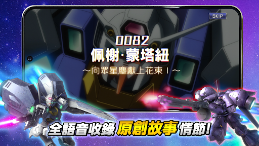 机动战士钢弹 U.C. ENGAGE 截图 5