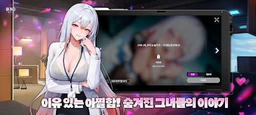 아가타 키우기 截图 4
