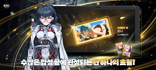 아가타 키우기 截图 5