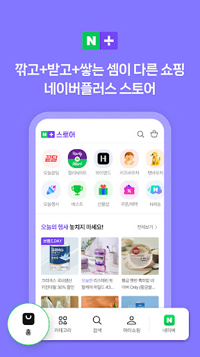 네이버 - NAVER 截图 4