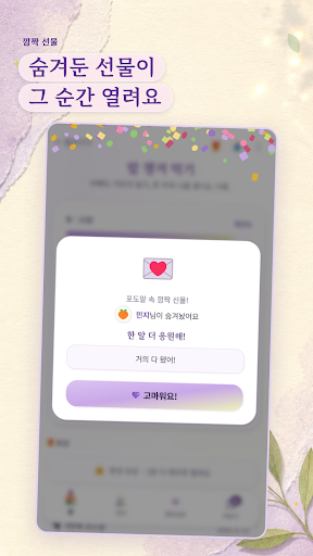 포도알(podoal) — 한 알씩, 매일의 기록 截图 3