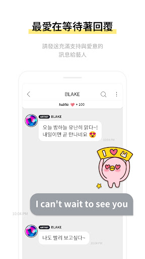 bubble for BHEnt. 截图 5