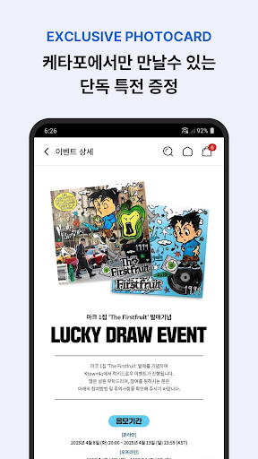 케이타운포유 - Ktown4u 截图 4