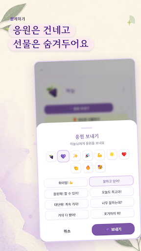 포도알(podoal) — 한 알씩, 매일의 기록 截图 4