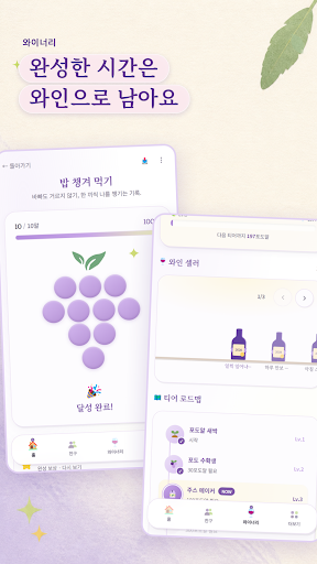 포도알(podoal) — 한 알씩, 매일의 기록 截图 5