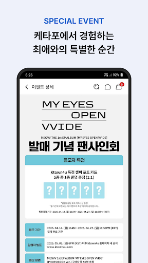 케이타운포유 - Ktown4u 截图 5