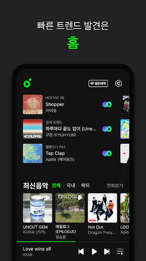 멜론(Melon) 截图 3