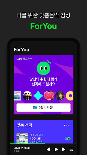 멜론(Melon) 截图 4