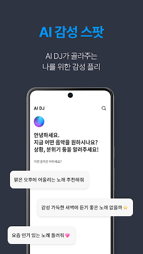 지니뮤직 - genie 截图 4
