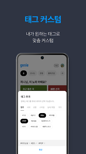 지니뮤직 - genie 截图 5