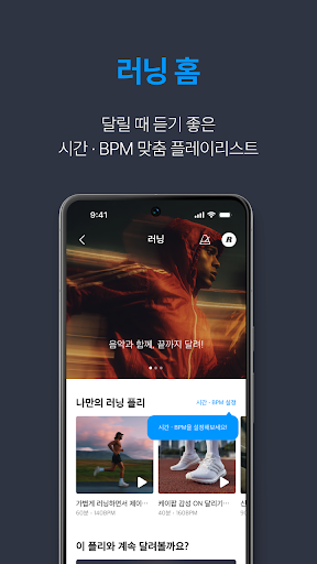지니뮤직 - genie 截图 3