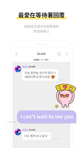 bubble for INB100 截图 5