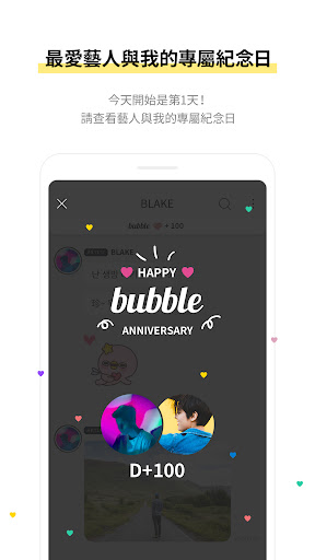 bubble for ACTORS 截图 5