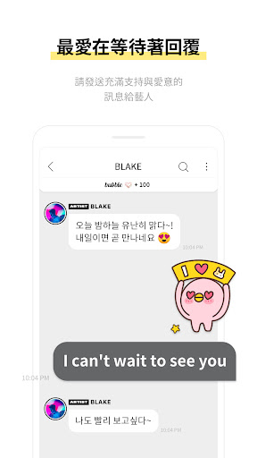 bubble for LLOUD 截图 5
