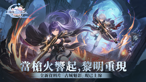 RO仙境传说：爱如初见Classic 截图 1