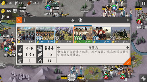 欧陆战争4 : 拿破崙 截图 2