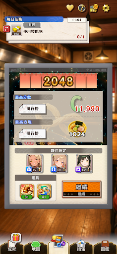 RAMUSU:拉麵萌娘2048合成益智 截图 2