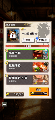 RAMUSU:拉麵萌娘2048合成益智 截图 3