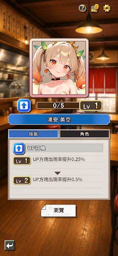 RAMUSU:拉麵萌娘2048合成益智 截图 5