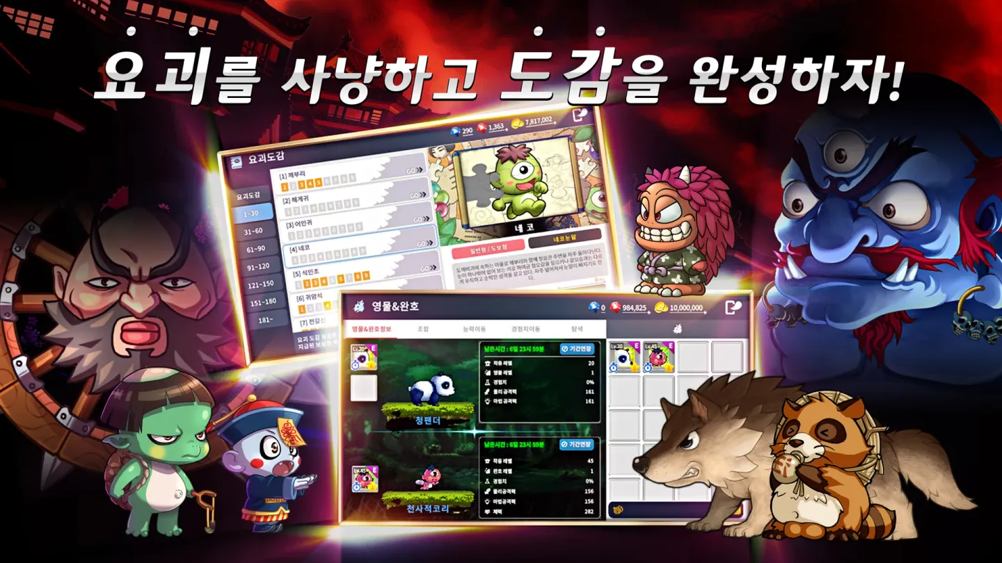 귀혼M 截图 15