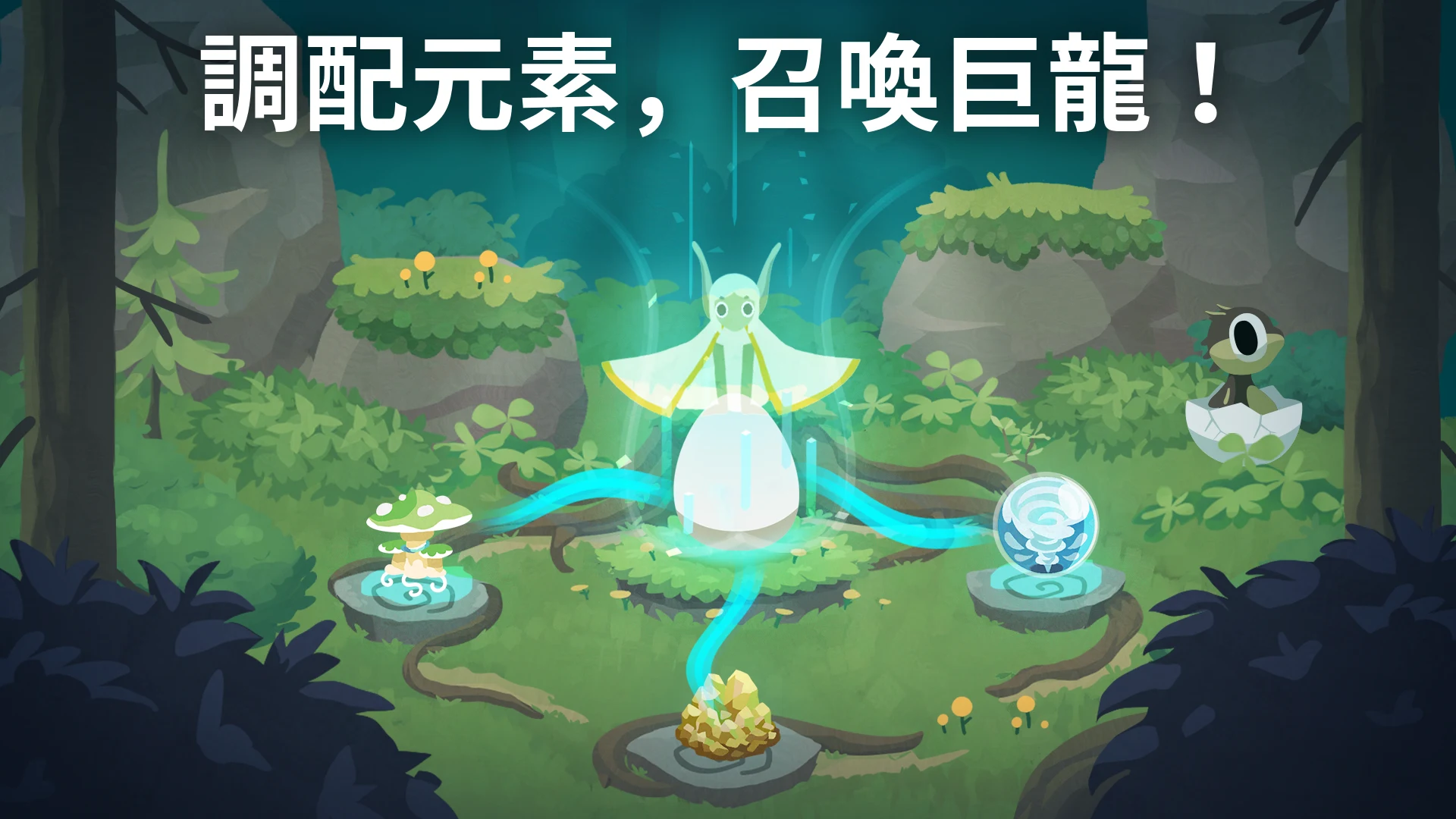 灵龙谷 - 孵化与养成 截图 8