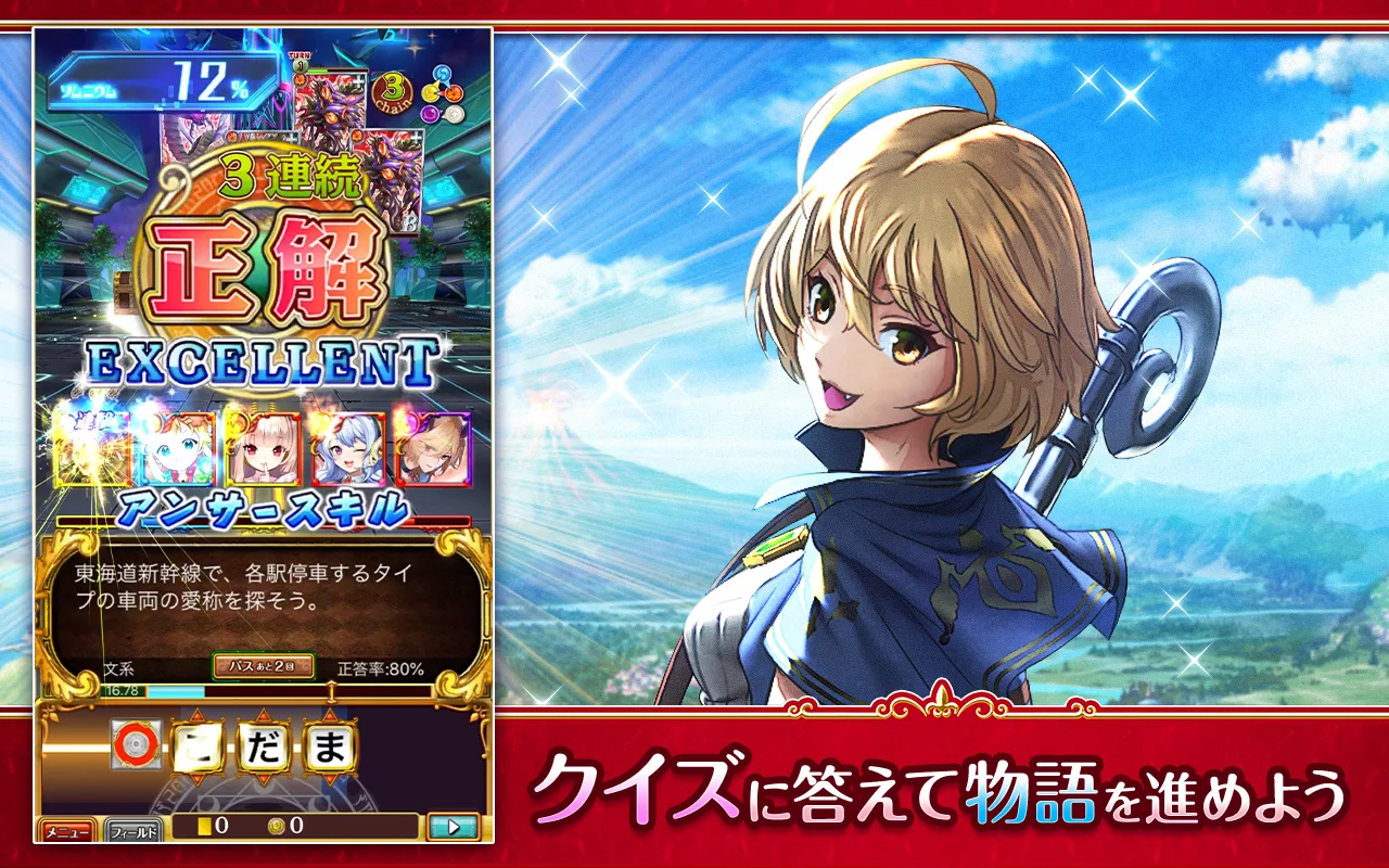 クイズRPG 魔法使いと黒猫のウィズ 截图 1
