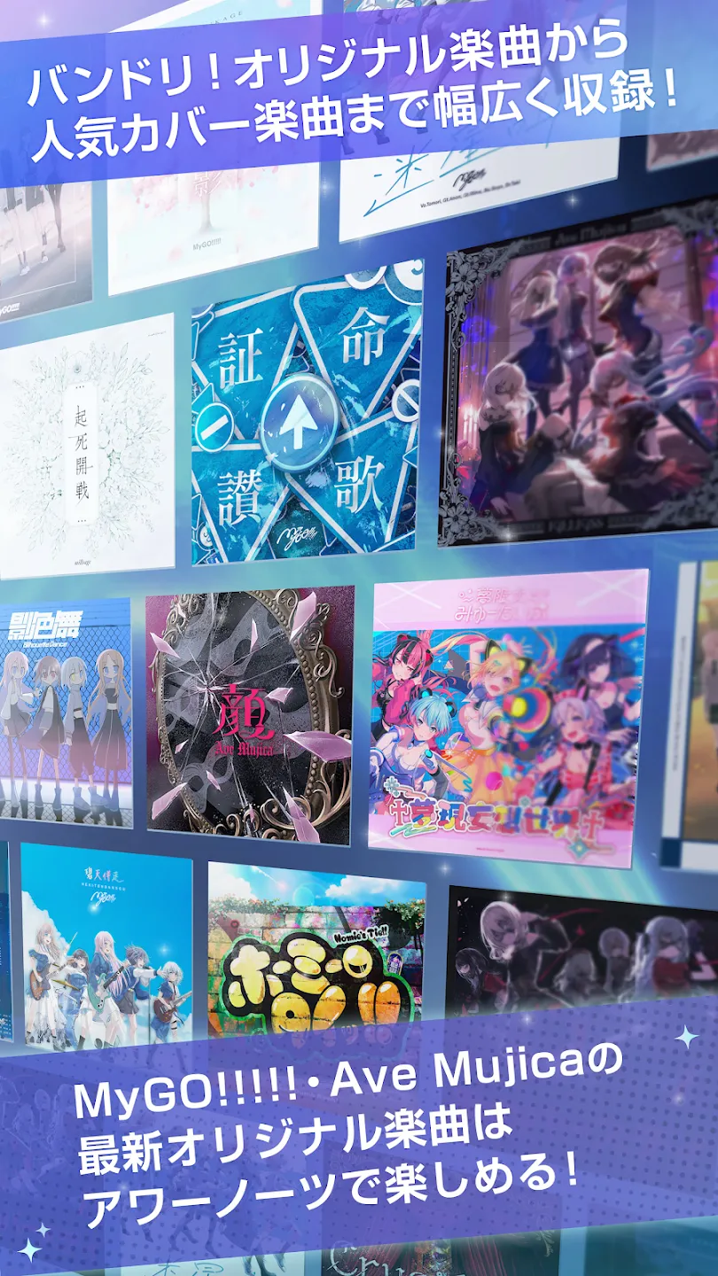 バンドリ！アワーノーツ 截图 4