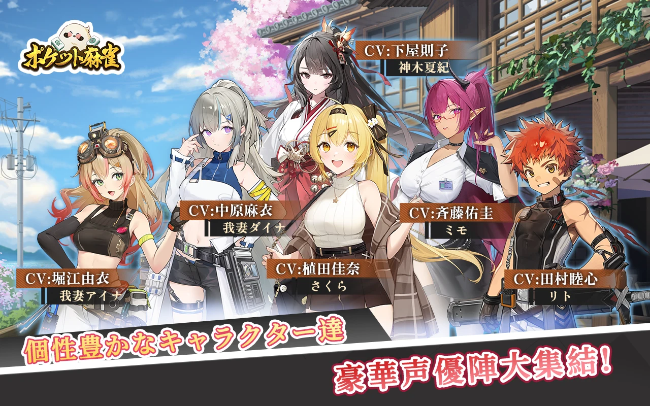 ポケット麻雀 截图 1