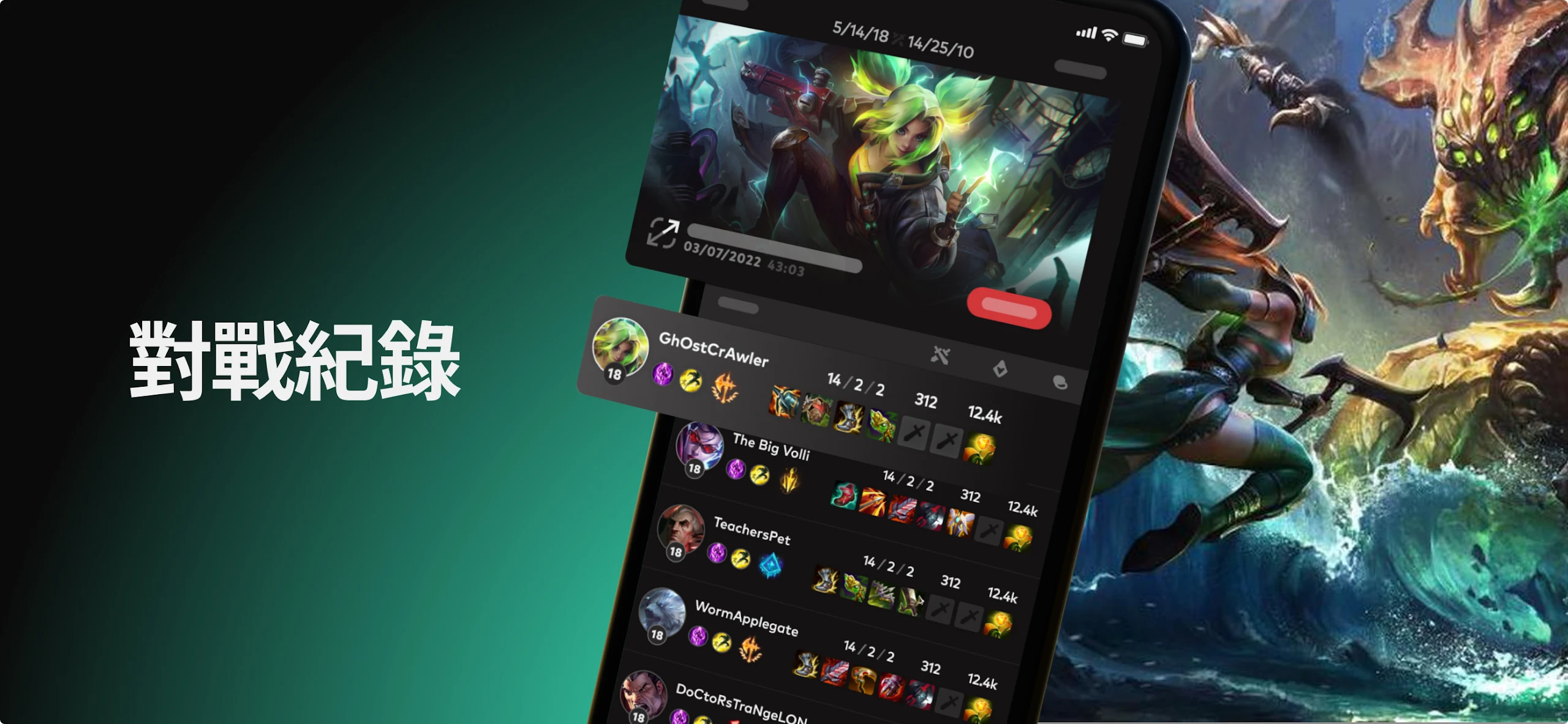 Riot Mobile 截图 5