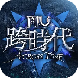 奇蹟MU：跨时代 图标