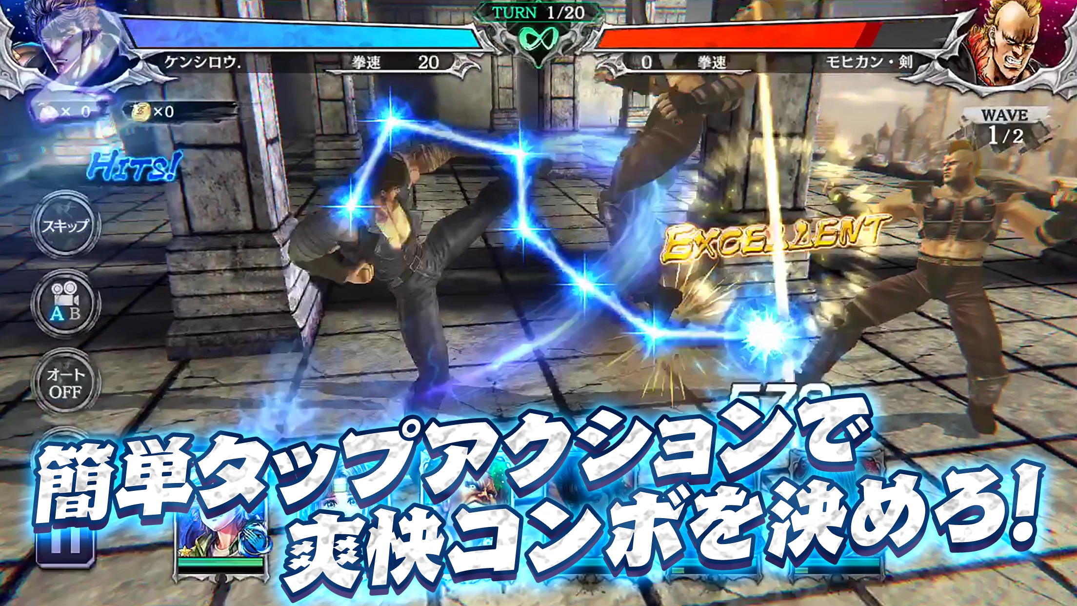 北斗の拳 LEGENDS ReVIVE 原作追体験RPG！ 截图 4