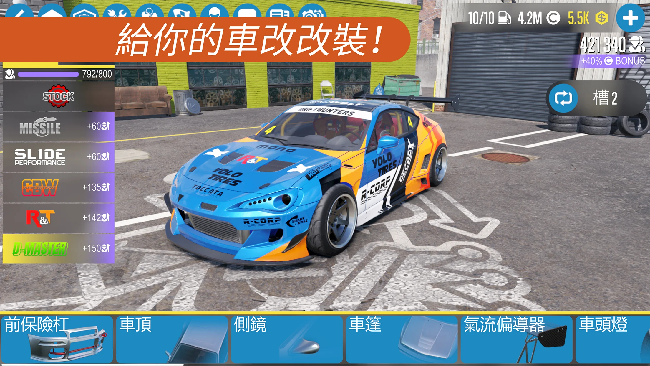 CarX Drift Racing 2 截图 5