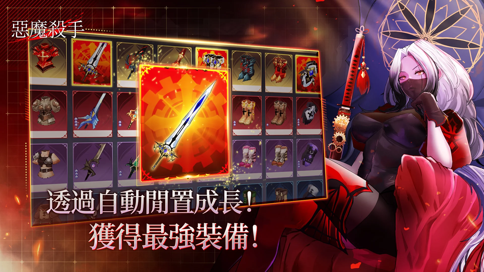 恶魔杀手 截图 2