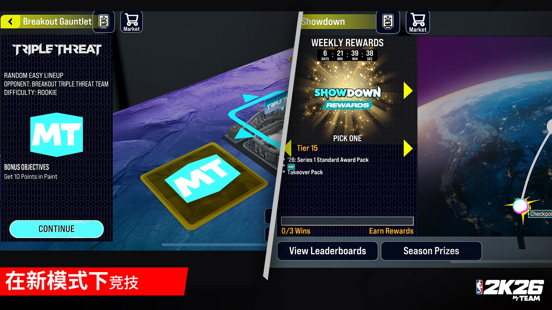 《NBA 2K26 MyTEAM》 截图 11