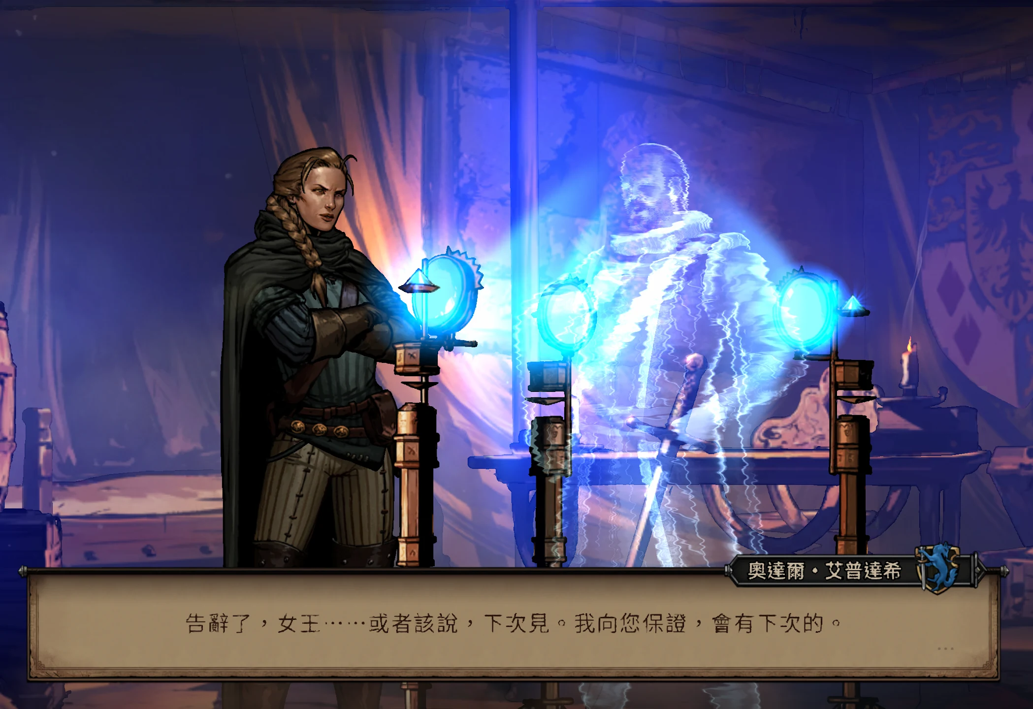 王座的崩毁 截图 9