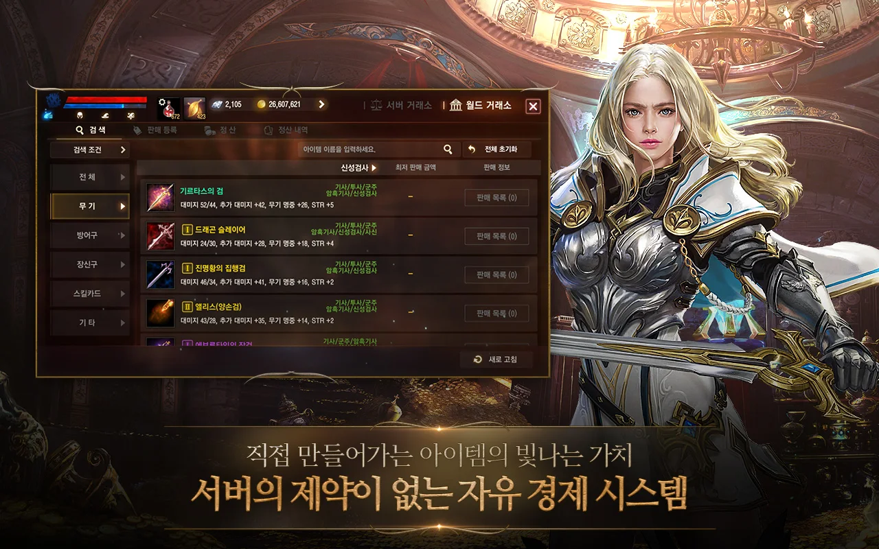 리니지M 截图 6