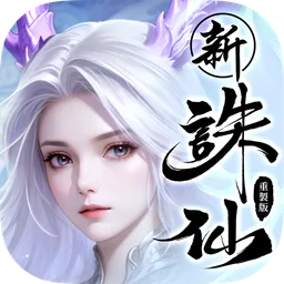 诛仙-重制版 图标