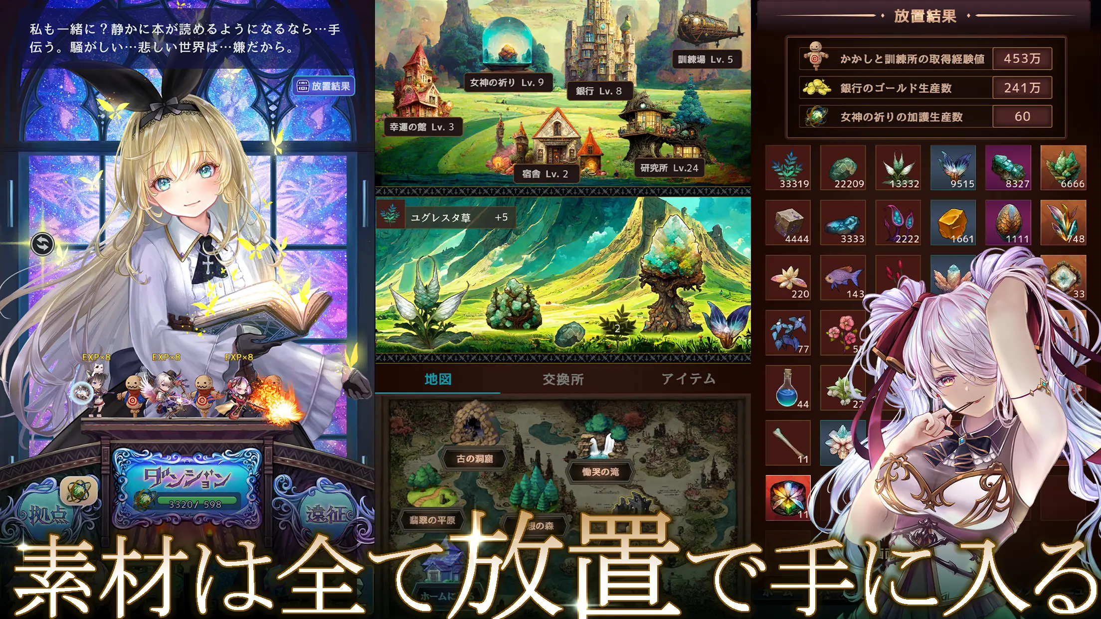 ラムの泉とダンジョン : ハクスラ放置系RPG 截图 2