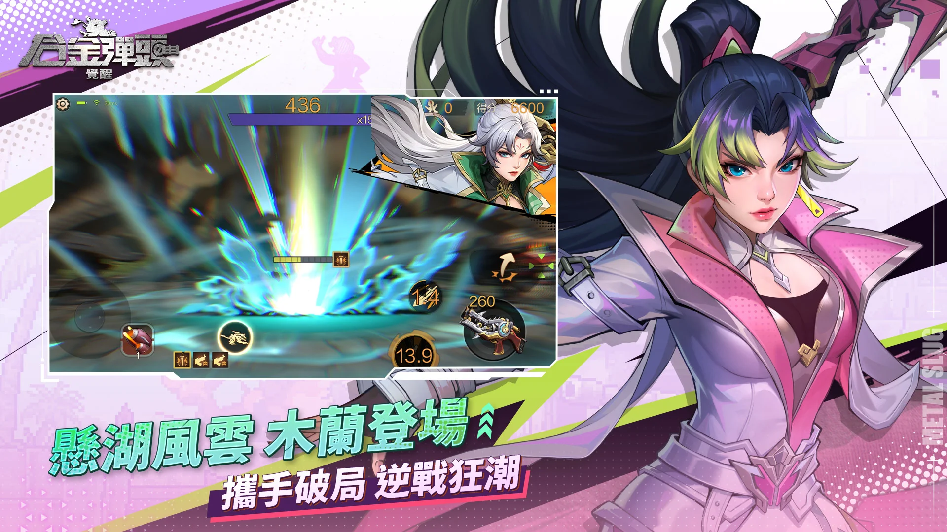 合金弹头：觉醒 截图 2