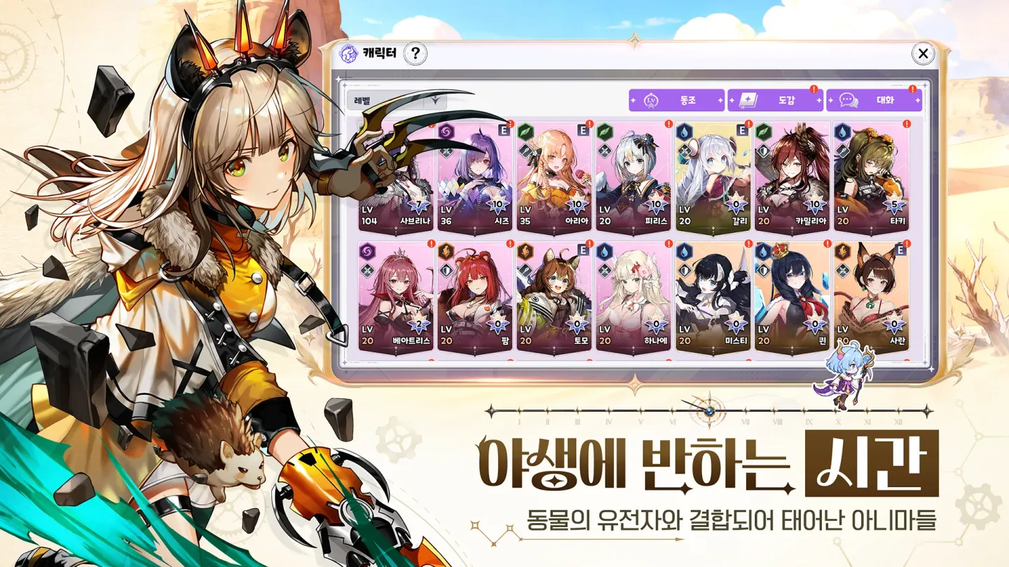 야생소녀: 리버스 截图 3